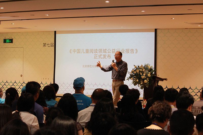 北京师范大学教授陶传进现场介绍《报告》 拷贝.png