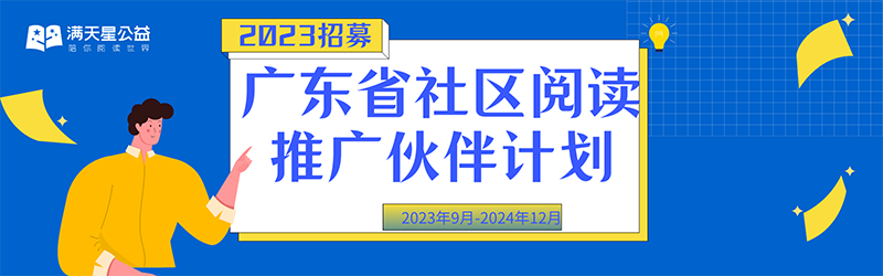 社区伙伴计划.png