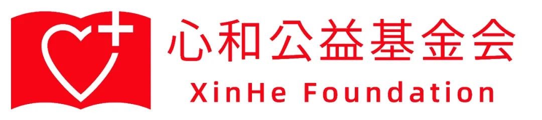 心和logo.jpg