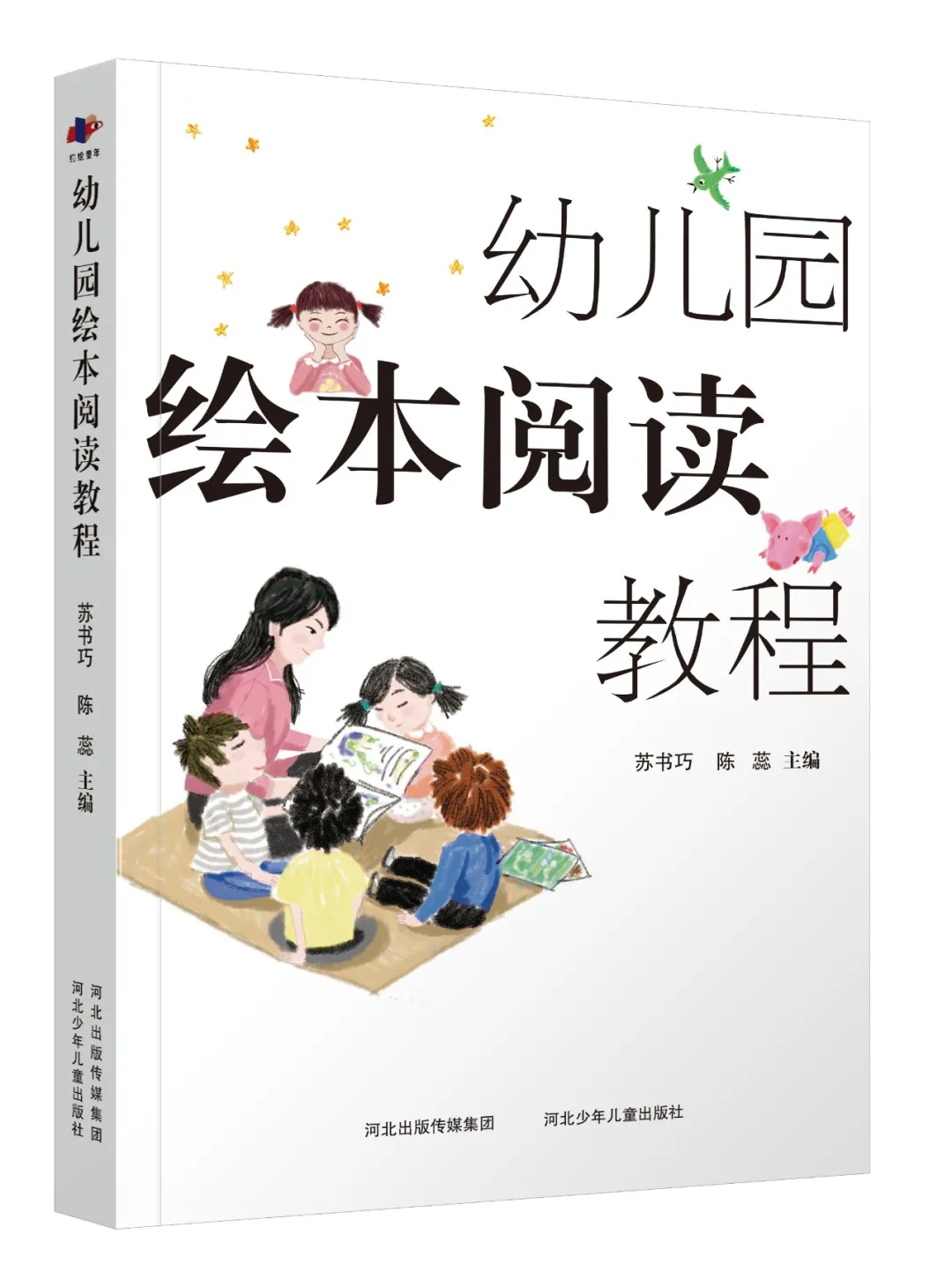 5.仓老鼠和老鹰借粮-蒲公英童书馆.jpg