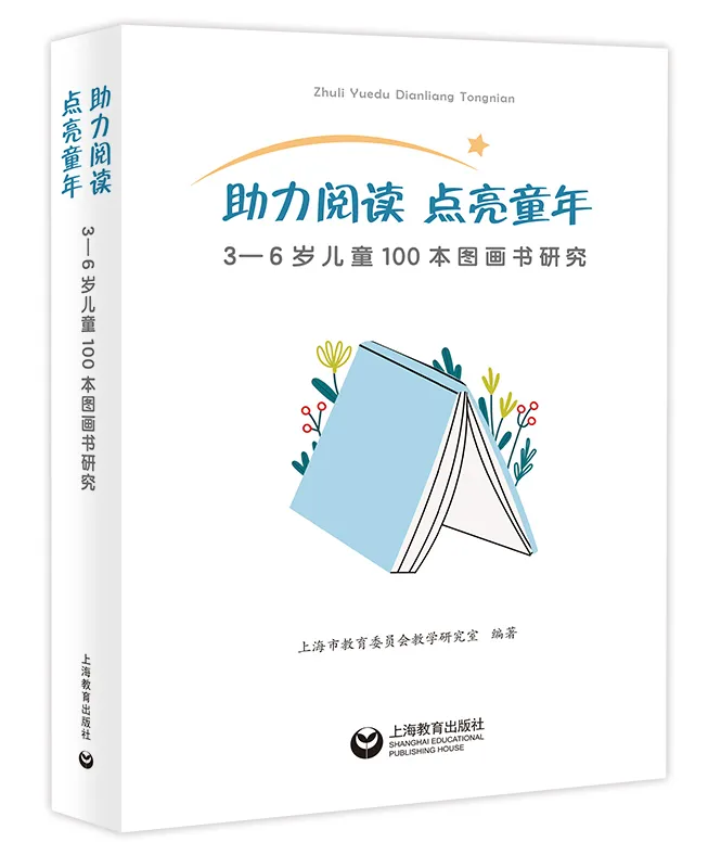 6.等爸爸回家-长江少年儿童出版社.jpg