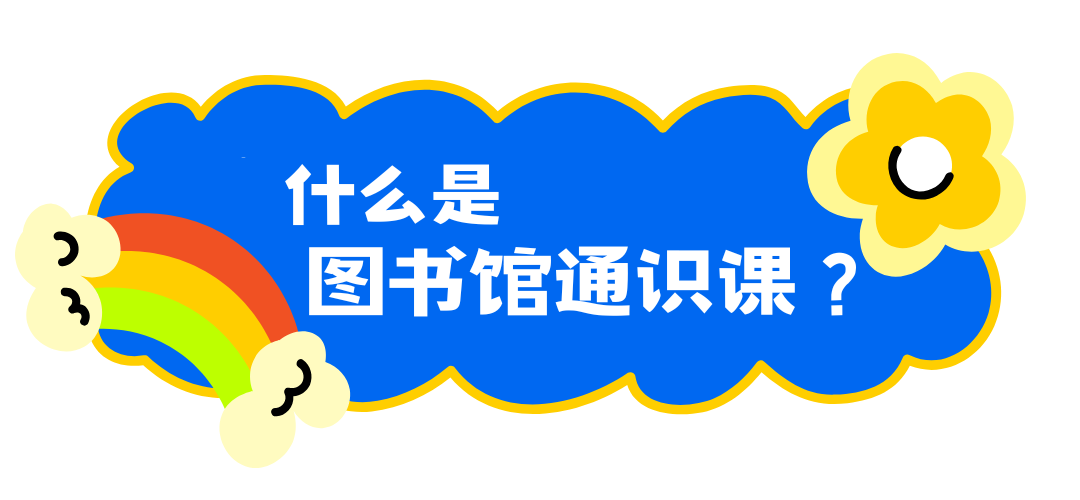 蓝黄色可爱插画公益志愿活动公众号标题.png
