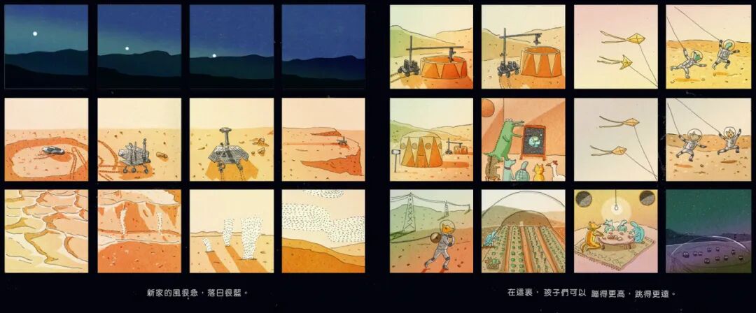 kinchoi_journey to mars_p28-29 copy.jpg kinchoi_journey to mars_p28-29 copy.jpg